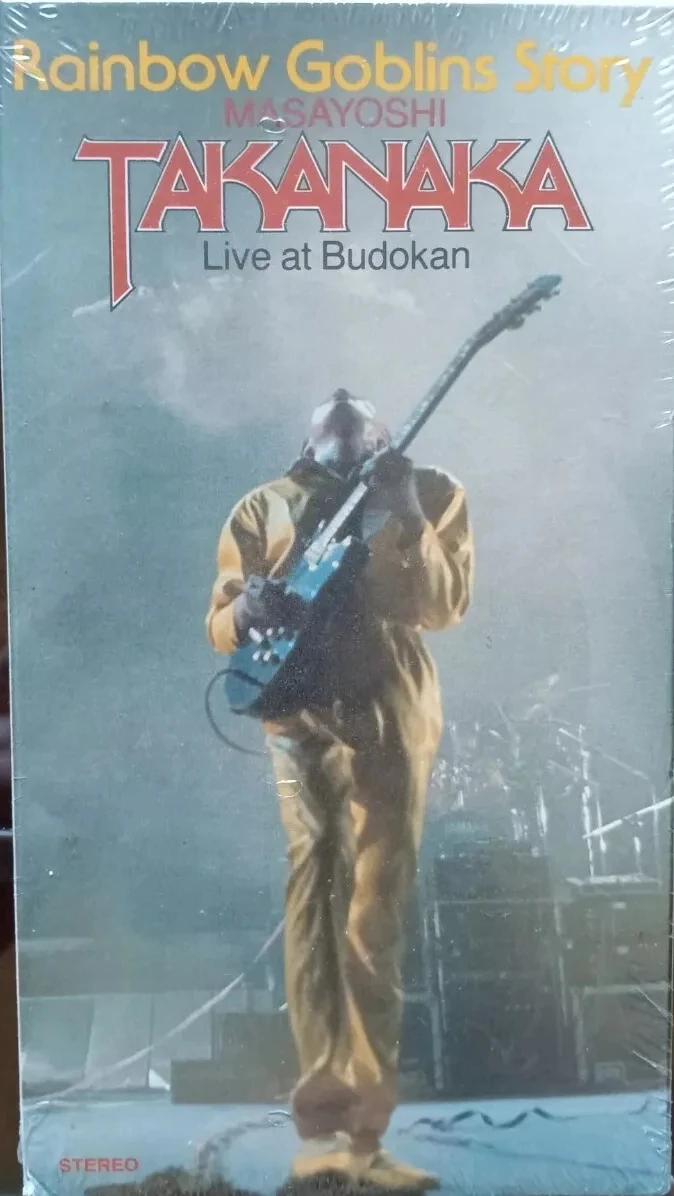 Rainbow Goblins Story: Masayoshi Takanaka Live at Budokan | DVD