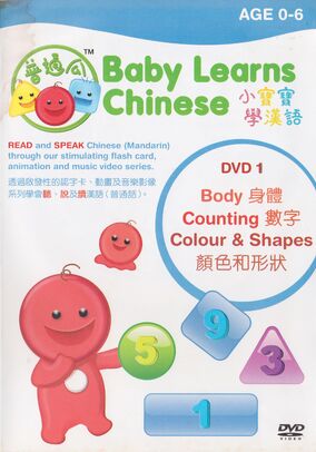 Amazon.co.jp: 子供の中国語学習DVD6枚セット-見ているだけで