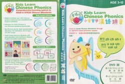 Kids Learn Chinese Phonics - DVD 3 | DVD Database | Fandom