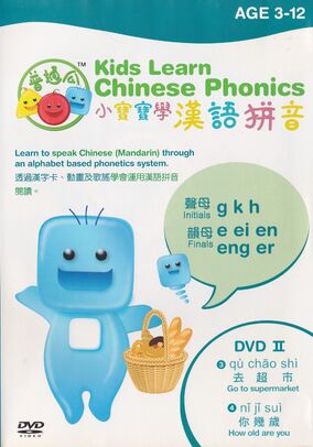Benesse - Worldwide kids phonics DVD フォニクス ワールドワイドキッズ フォニックス PHONICS DVD 1+2+3+4&q