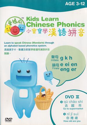 Kids Learn Chinese Phonics - DVD 2 | DVD Database | Fandom
