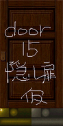 BH2T-DOOR15