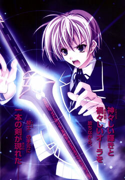 Yuto Kiba High School Dxd Wiki Fandom