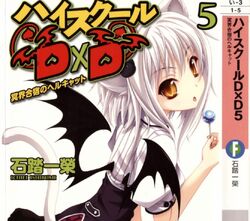 Free download Image Koneko chanpng High School DxD Wiki FANDOM