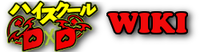 High School DxD Wiki