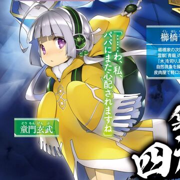 Genbu Doumon Dxd Universe Wiki Fandom