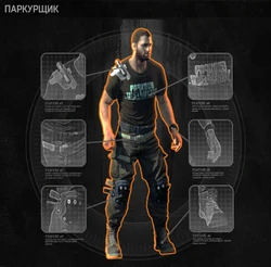 Паркурщик 1