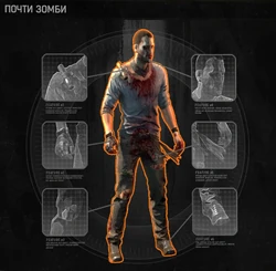 Почти зомби