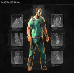 Маска Бозака