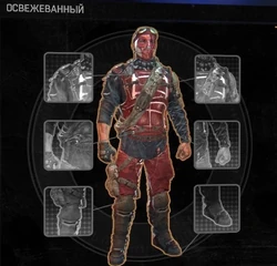 Освежёванный