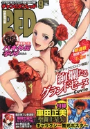 Champion Red #2013-09 (2013-07-19)