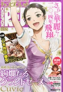 Champion Red #2014-03 (2014-01-18)