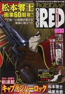 Champion Red #2014-10 (2014-08-19)