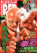 Champion Red #2014-01 (2013-11-19)