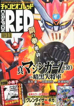 Grendizer Giga Dynamic Wiki Fandom