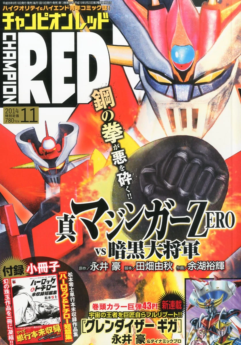 Grendizer Giga Dynamic Wiki Fandom Grendizer Giga Dynamic Wiki Fandom