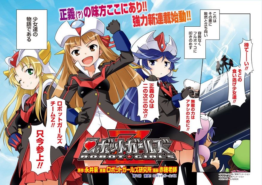 Robot Girls Z Manga Dynamic Wiki Fandom