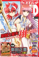 Champion Red #2014-04 (2014-02-19)