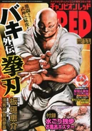 Champion Red #2013-11 (2013-09-19)