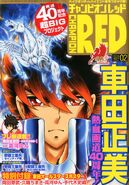 Champion Red #2014-02 (2013-12-19)