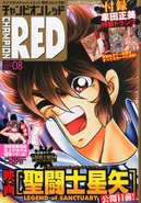 Champion Red #2014-08 (2014-06-19)