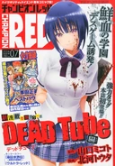 Champion Red #2014-07 (2014-05-19)