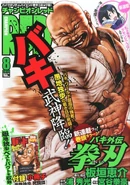 Champion Red #2013-08 (2013-06-19)