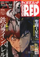 Champion Red #2014-12 (2014-10-19)