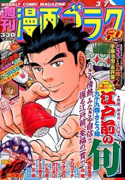 Dororo To Enma Kun Dynamic Wiki Fandom