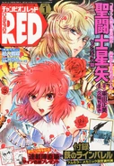 Champion Red #2015-01 (2014-11-19)