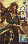 Chou Visual! Sengoku Bushou Great Encyclopedia illustration