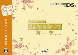 Haruka-maihitoyo-pocket