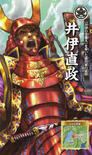 Chou Visual! Sengoku Bushou Great Encyclopedia illustration