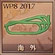 WP8-2017 Trophy 27
