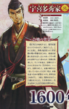 Tenka wo Mezase! Sengoku Kassen Panorama Great Map illustration