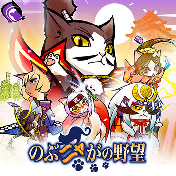 Samurai Cats | Koei Wiki | Fandom