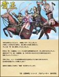 Akihiro Suzuki's 2023 New Year's message.