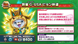 G USApyon Zhongda