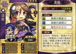 No (SGB).png (378 KB) Sangokushi Baseball portrait
