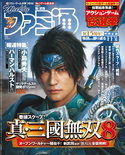 Famitsu Magazine Cover (DW9)