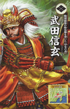 Chou Visual! Sengoku Bushou Great Encyclopedia illustration