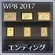 WP8-2017 Trophy 12