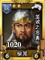 Chinese version portrait