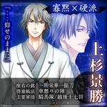 Tenkaichi ★ Sengoku LOVERS portrait