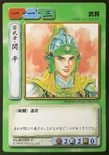 Guan Ping (ROTK TCG).png (1.57 MB) Sangokushi trading card artwork