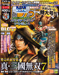 Weekly Famitsu March 7 and 14, 2013 merger issue cover