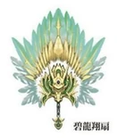 Feather Fan 5 (DW9).png (146 KB) Emerald Wing