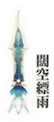 Throwing Knives 5 (DW9).png (22 KB) Rain Blades