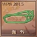 WP8-2015 Trophy 31