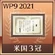 WP9-2021 Trophy 36